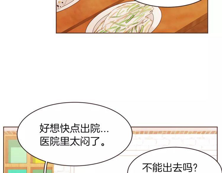 《爱情与友情之间》漫画最新章节第21话免费下拉式在线观看章节第【27】张图片