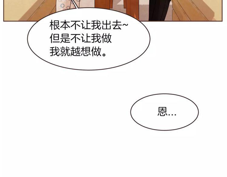 《爱情与友情之间》漫画最新章节第21话免费下拉式在线观看章节第【25】张图片