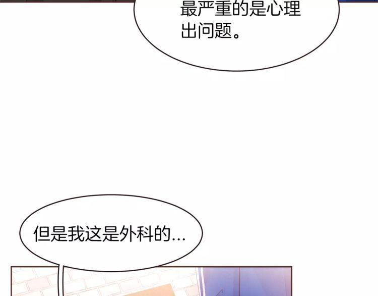 《爱情与友情之间》漫画最新章节第21话免费下拉式在线观看章节第【18】张图片