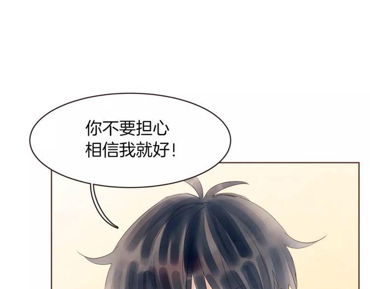 《爱情与友情之间》漫画最新章节第21话免费下拉式在线观看章节第【16】张图片