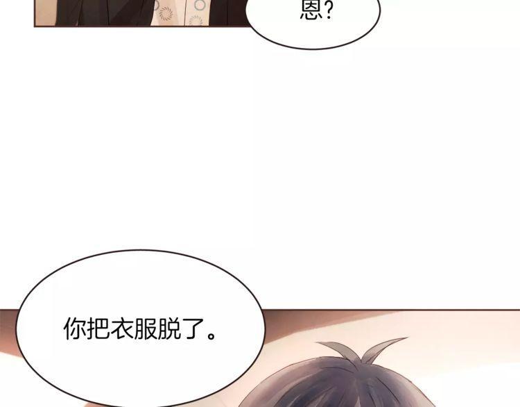 《爱情与友情之间》漫画最新章节第21话免费下拉式在线观看章节第【7】张图片