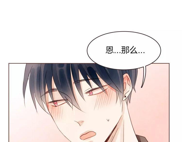 《爱情与友情之间》漫画最新章节第23话免费下拉式在线观看章节第【139】张图片