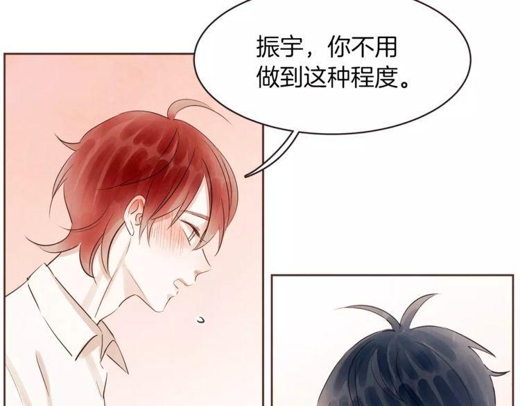 《爱情与友情之间》漫画最新章节第23话免费下拉式在线观看章节第【131】张图片