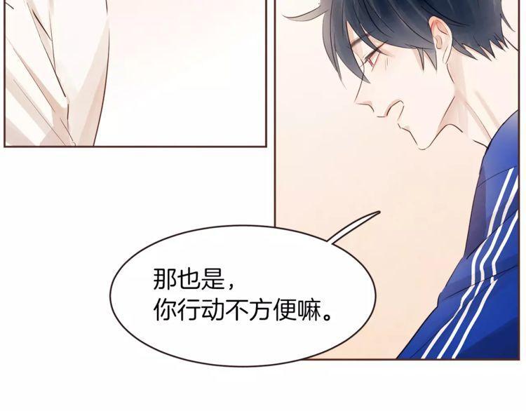 《爱情与友情之间》漫画最新章节第23话免费下拉式在线观看章节第【130】张图片