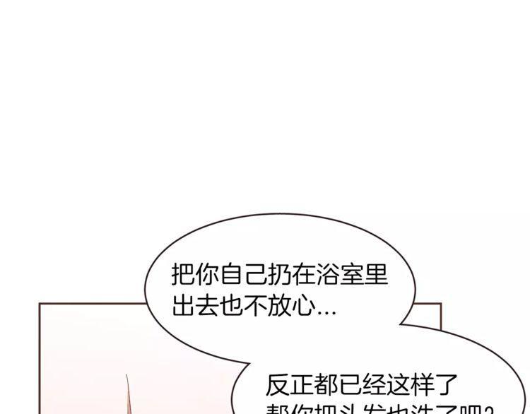 《爱情与友情之间》漫画最新章节第23话免费下拉式在线观看章节第【129】张图片