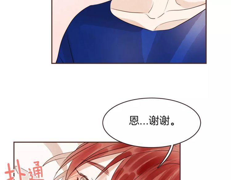 《爱情与友情之间》漫画最新章节第23话免费下拉式在线观看章节第【117】张图片