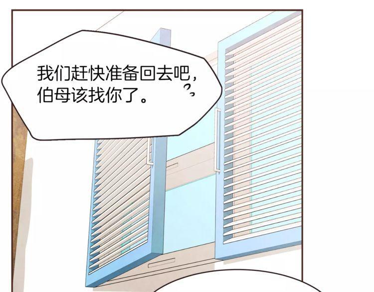 《爱情与友情之间》漫画最新章节第23话免费下拉式在线观看章节第【96】张图片