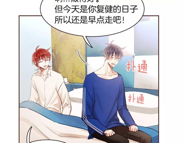 《爱情与友情之间》漫画最新章节第23话免费下拉式在线观看章节第【94】张图片