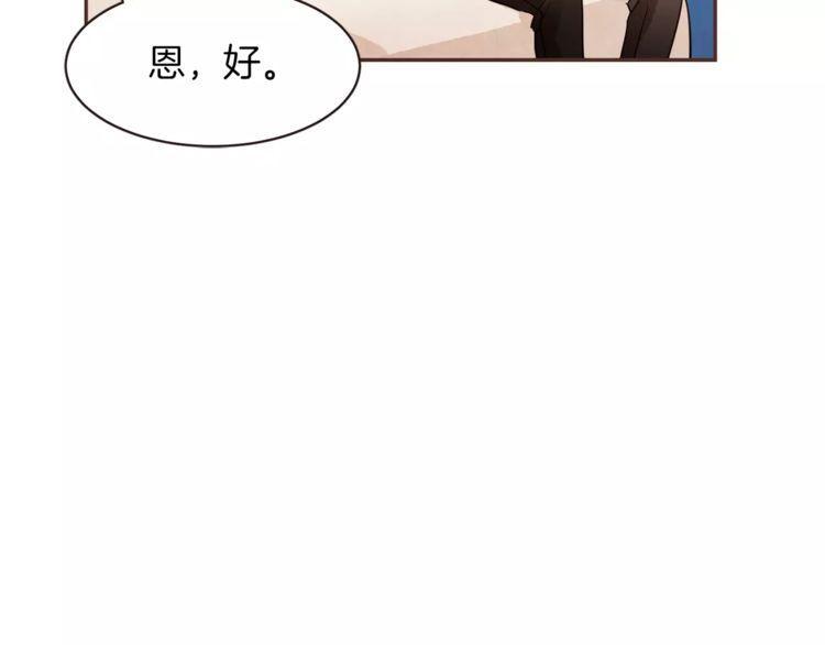 《爱情与友情之间》漫画最新章节第23话免费下拉式在线观看章节第【93】张图片