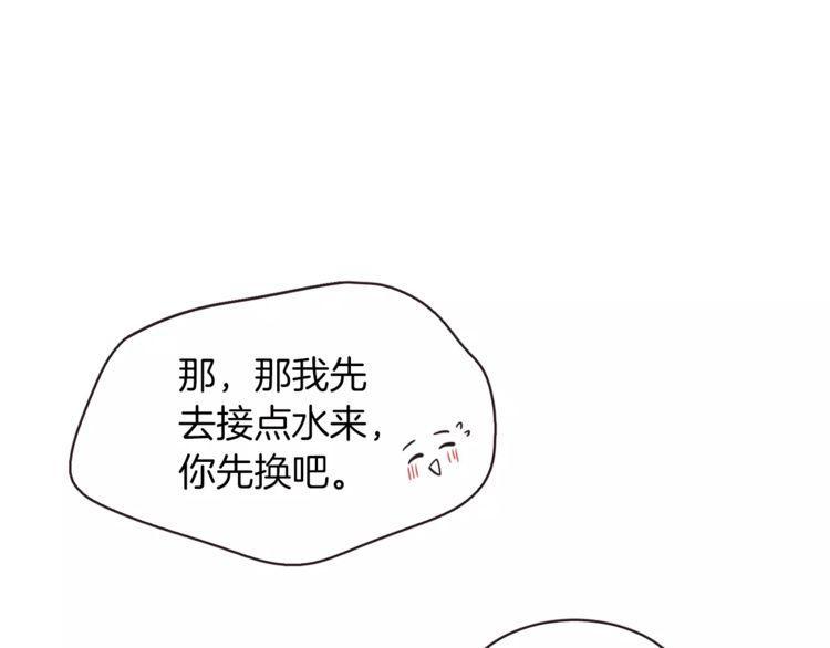 《爱情与友情之间》漫画最新章节第23话免费下拉式在线观看章节第【85】张图片