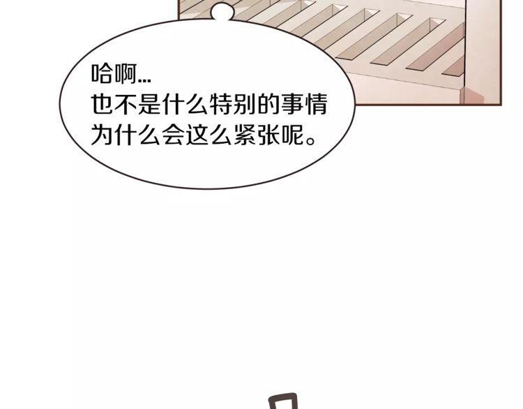 《爱情与友情之间》漫画最新章节第23话免费下拉式在线观看章节第【81】张图片