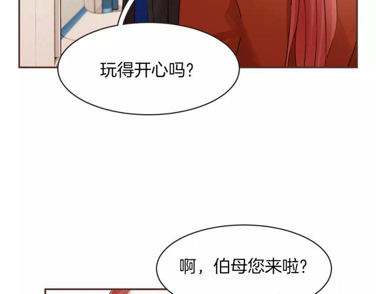 《爱情与友情之间》漫画最新章节第23话免费下拉式在线观看章节第【79】张图片