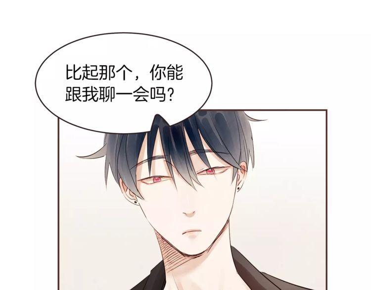 《爱情与友情之间》漫画最新章节第23话免费下拉式在线观看章节第【75】张图片