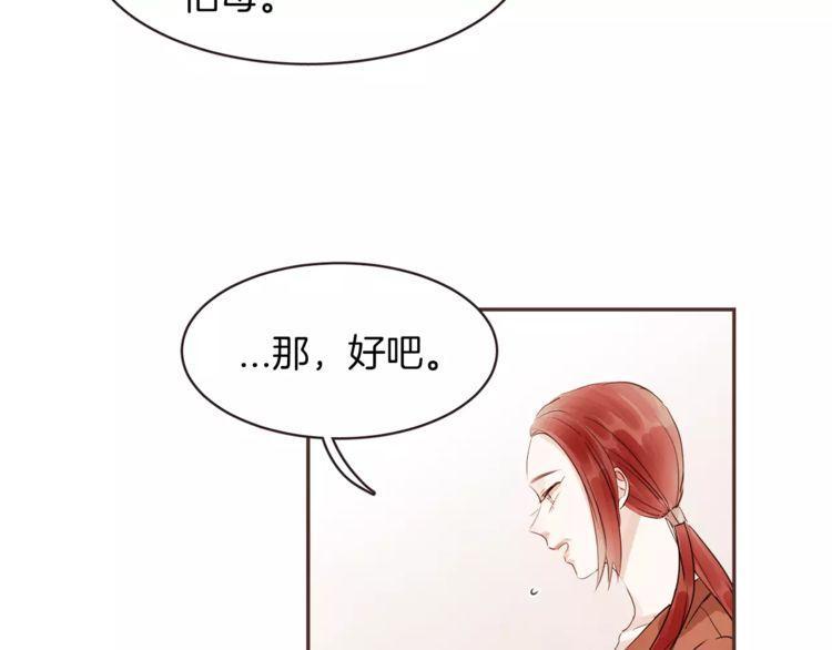 《爱情与友情之间》漫画最新章节第23话免费下拉式在线观看章节第【68】张图片