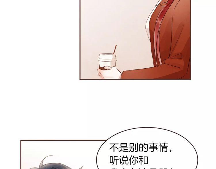 《爱情与友情之间》漫画最新章节第23话免费下拉式在线观看章节第【67】张图片