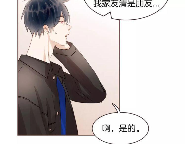 《爱情与友情之间》漫画最新章节第23话免费下拉式在线观看章节第【66】张图片