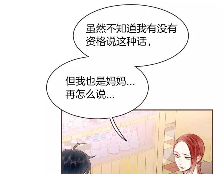 《爱情与友情之间》漫画最新章节第23话免费下拉式在线观看章节第【64】张图片