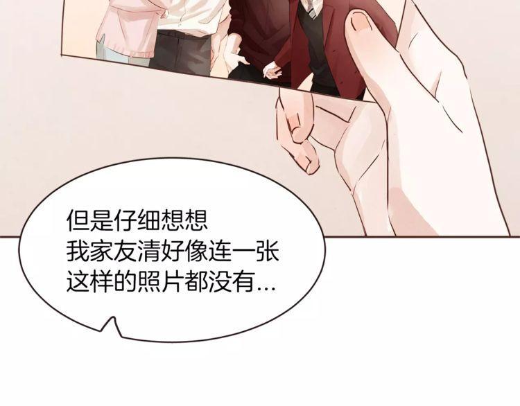 《爱情与友情之间》漫画最新章节第23话免费下拉式在线观看章节第【57】张图片