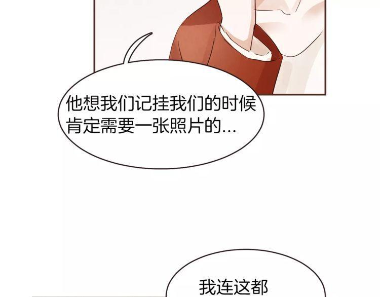 《爱情与友情之间》漫画最新章节第23话免费下拉式在线观看章节第【54】张图片