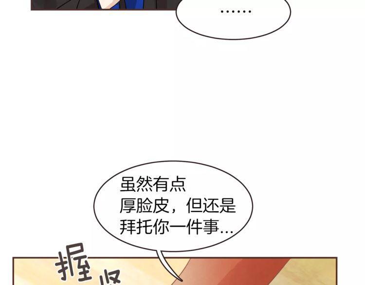 《爱情与友情之间》漫画最新章节第23话免费下拉式在线观看章节第【52】张图片