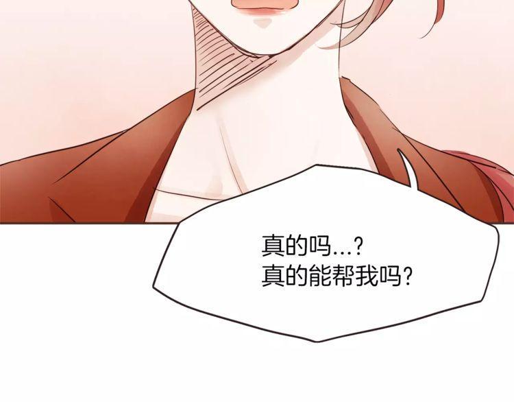 《爱情与友情之间》漫画最新章节第23话免费下拉式在线观看章节第【40】张图片