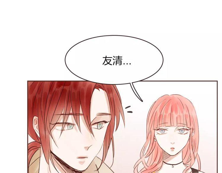 《爱情与友情之间》漫画最新章节第23话免费下拉式在线观看章节第【28】张图片