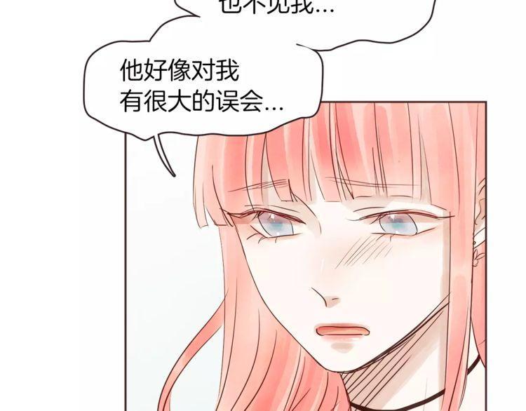 《爱情与友情之间》漫画最新章节第23话免费下拉式在线观看章节第【24】张图片