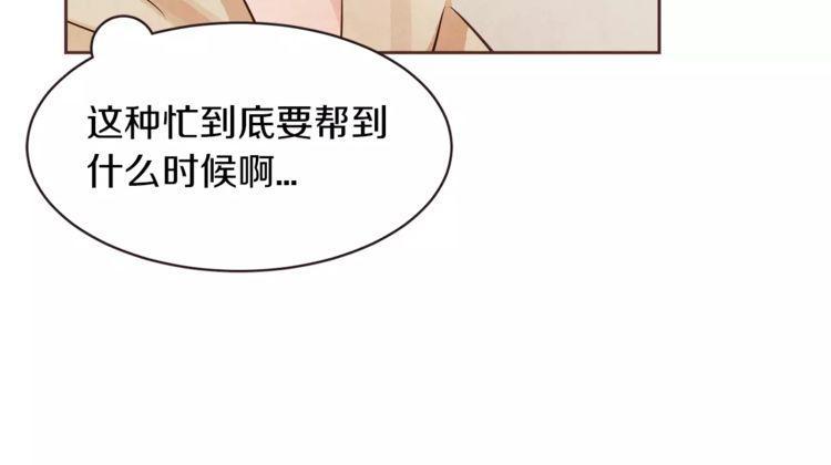 《爱情与友情之间》漫画最新章节第23话免费下拉式在线观看章节第【21】张图片