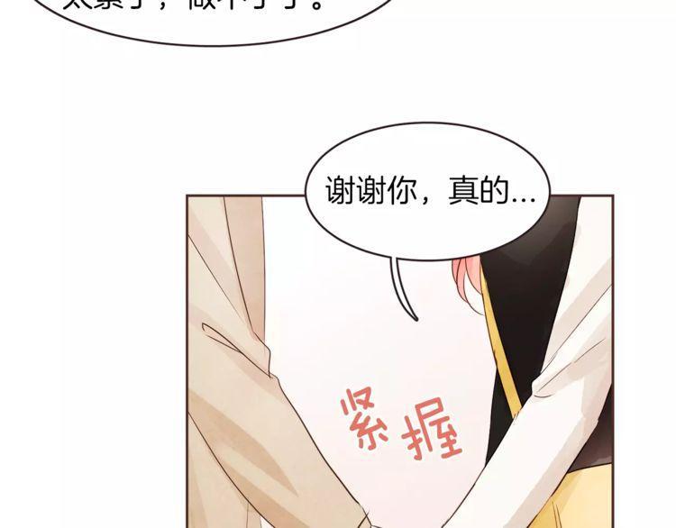 《爱情与友情之间》漫画最新章节第23话免费下拉式在线观看章节第【17】张图片