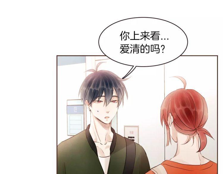 《爱情与友情之间》漫画最新章节第24话免费下拉式在线观看章节第【131】张图片