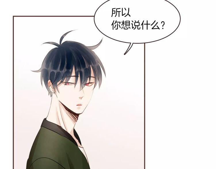 《爱情与友情之间》漫画最新章节第24话免费下拉式在线观看章节第【125】张图片