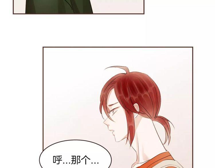 《爱情与友情之间》漫画最新章节第24话免费下拉式在线观看章节第【124】张图片