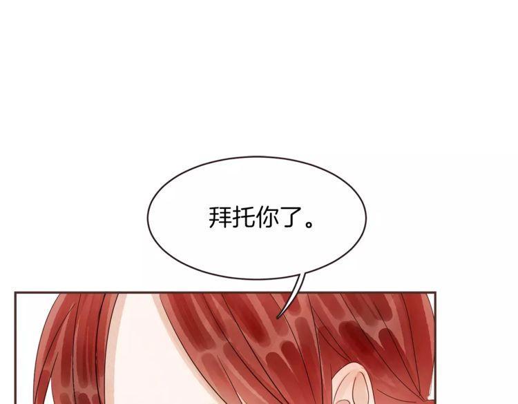 《爱情与友情之间》漫画最新章节第24话免费下拉式在线观看章节第【118】张图片