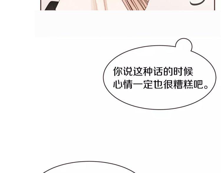 《爱情与友情之间》漫画最新章节第24话免费下拉式在线观看章节第【115】张图片