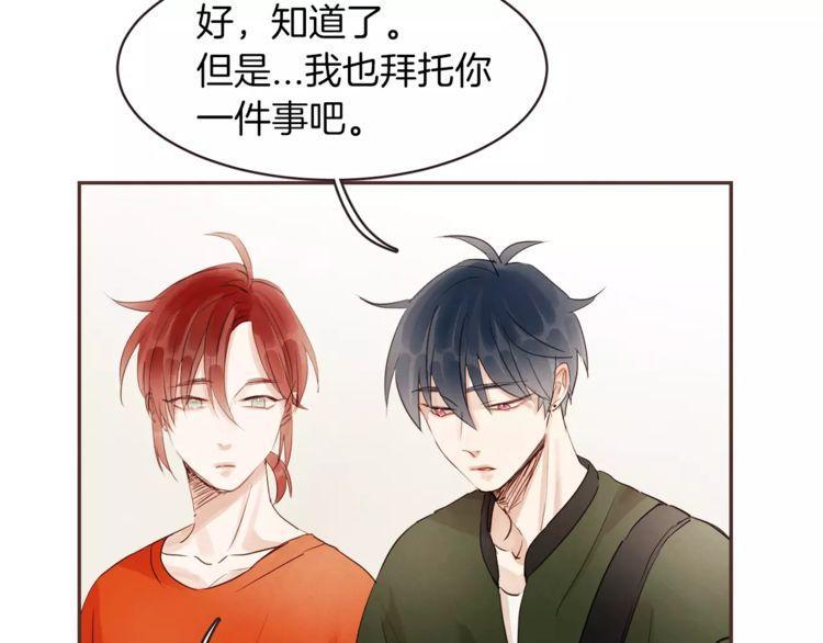 《爱情与友情之间》漫画最新章节第24话免费下拉式在线观看章节第【114】张图片