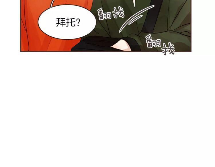 《爱情与友情之间》漫画最新章节第24话免费下拉式在线观看章节第【113】张图片