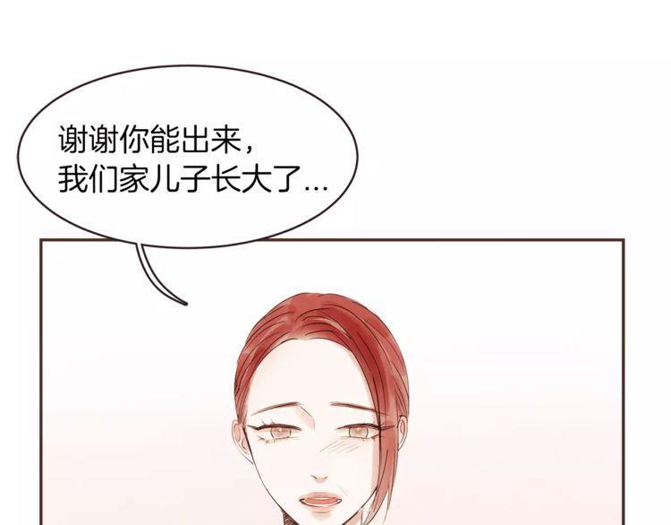 《爱情与友情之间》漫画最新章节第24话免费下拉式在线观看章节第【101】张图片