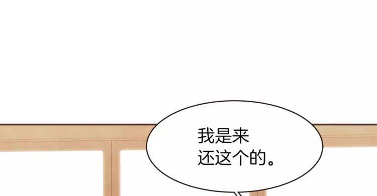 《爱情与友情之间》漫画最新章节第24话免费下拉式在线观看章节第【98】张图片