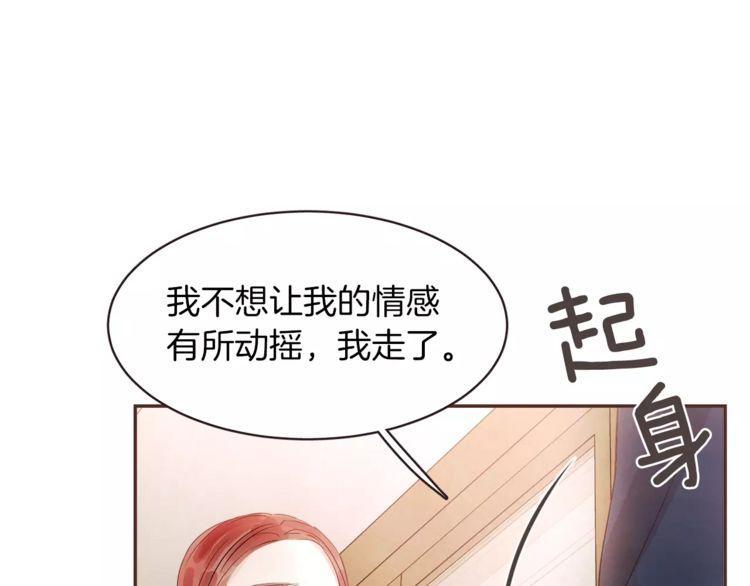 《爱情与友情之间》漫画最新章节第24话免费下拉式在线观看章节第【96】张图片