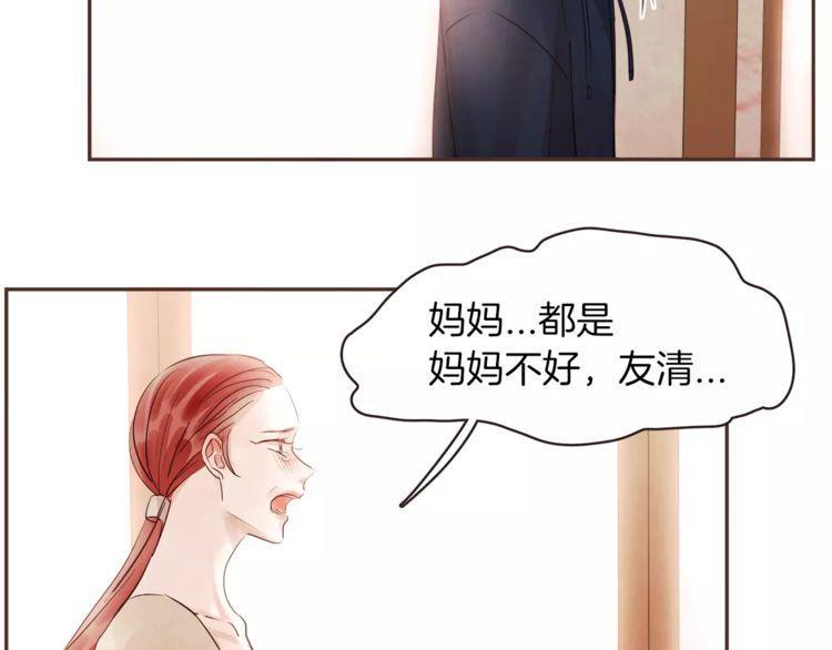 《爱情与友情之间》漫画最新章节第24话免费下拉式在线观看章节第【93】张图片