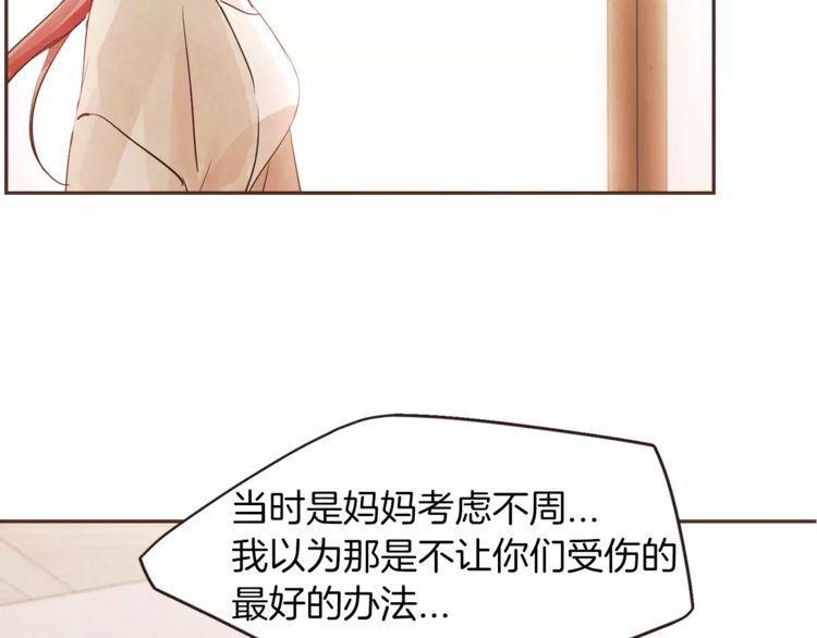 《爱情与友情之间》漫画最新章节第24话免费下拉式在线观看章节第【92】张图片