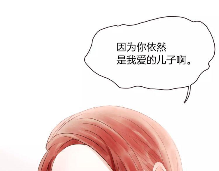 《爱情与友情之间》漫画最新章节第24话免费下拉式在线观看章节第【87】张图片