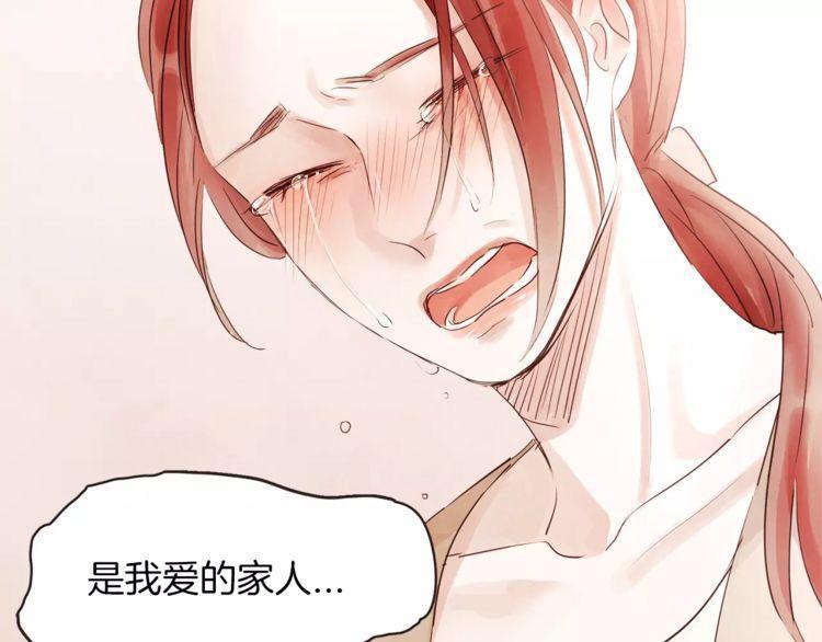 《爱情与友情之间》漫画最新章节第24话免费下拉式在线观看章节第【86】张图片