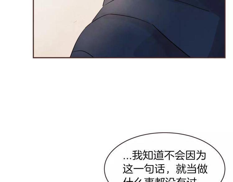 《爱情与友情之间》漫画最新章节第24话免费下拉式在线观看章节第【83】张图片