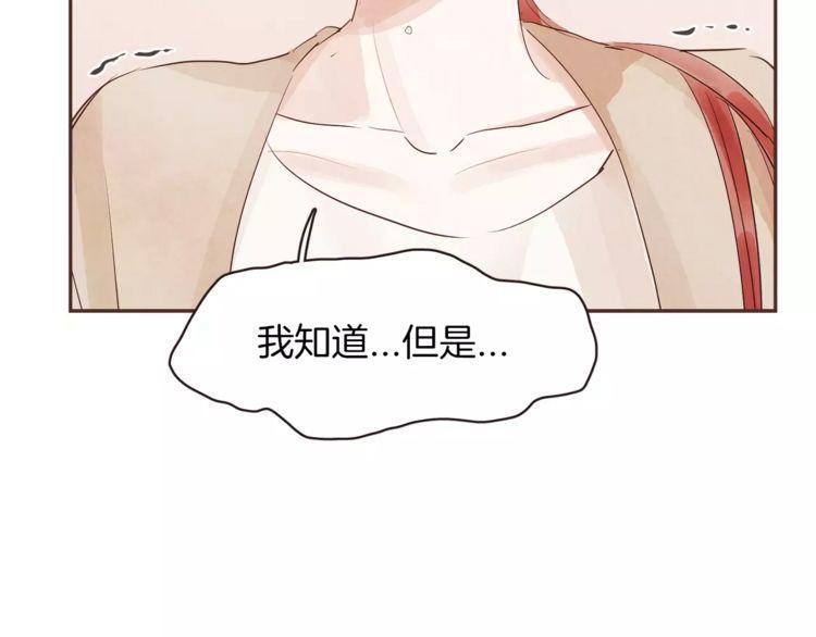 《爱情与友情之间》漫画最新章节第24话免费下拉式在线观看章节第【81】张图片