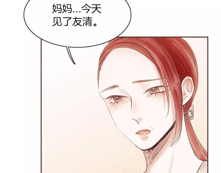 《爱情与友情之间》漫画最新章节第24话免费下拉式在线观看章节第【71】张图片