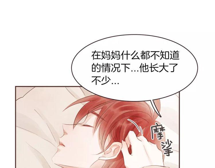 《爱情与友情之间》漫画最新章节第24话免费下拉式在线观看章节第【69】张图片