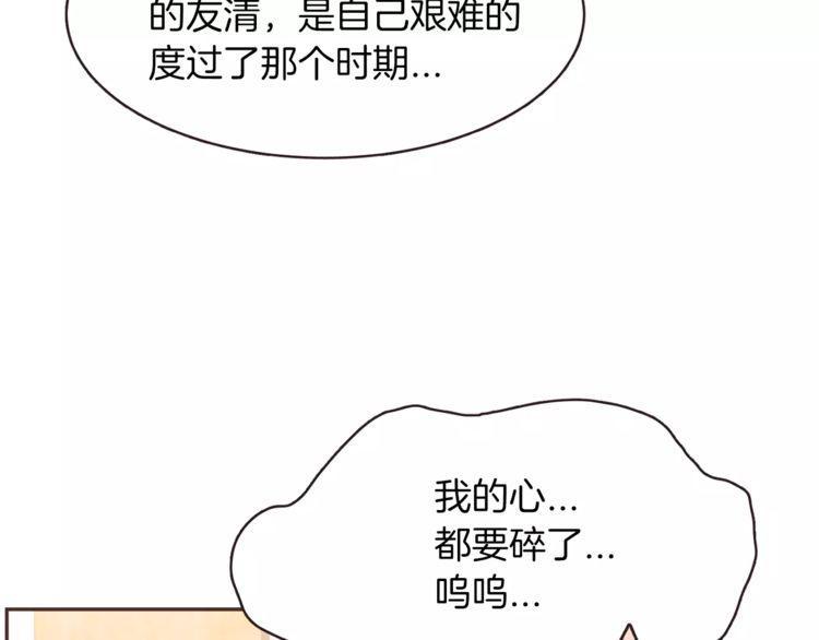 《爱情与友情之间》漫画最新章节第24话免费下拉式在线观看章节第【65】张图片