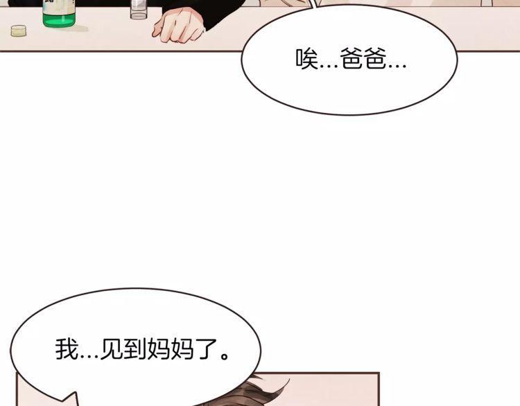 《爱情与友情之间》漫画最新章节第24话免费下拉式在线观看章节第【50】张图片