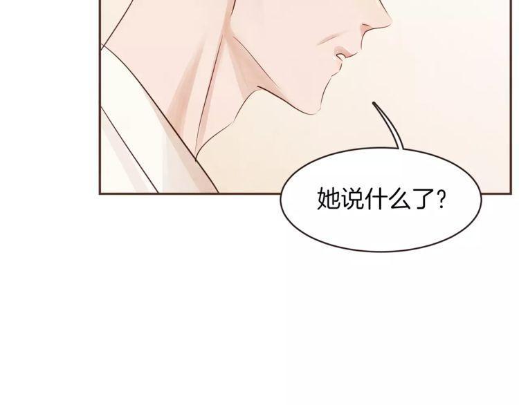 《爱情与友情之间》漫画最新章节第24话免费下拉式在线观看章节第【47】张图片